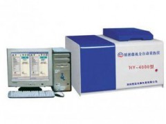 量熱儀與煤炭分析儀器的專業供應