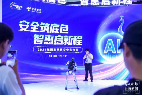 量子加密與AI反詐引領(lǐng)，中國電信黑科技全景亮相網(wǎng)絡(luò)安全博覽會(huì)
